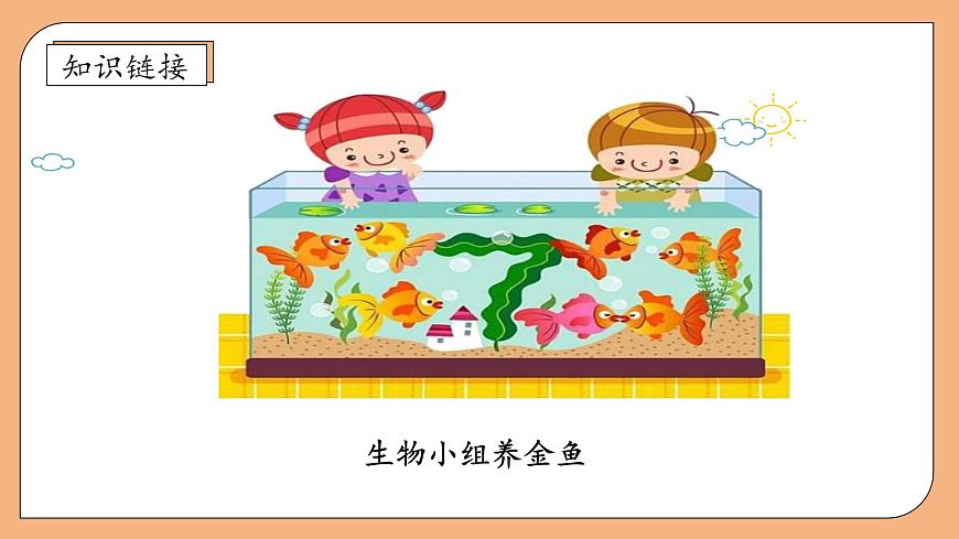 【核心素養(yǎng)】蘇教版數(shù)學(xué)二年級(jí)上冊(cè)-3.4 乘加、乘減（課件）第8頁(yè)