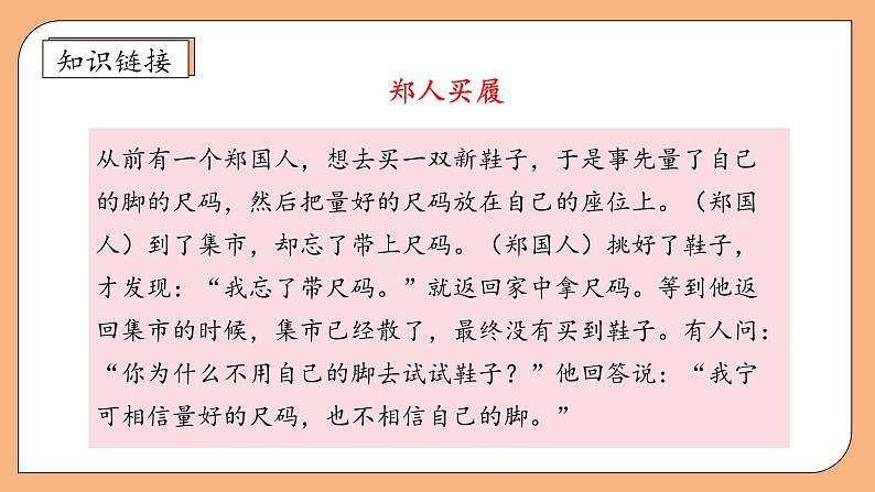 【核心素养】苏教版数学二年级上册-5.2 认识厘米(课件+教案+导学案+习题)07