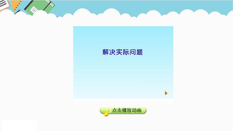 2024五年级数学下册三长方体和正方体4解决问题课件(冀教版)第7页