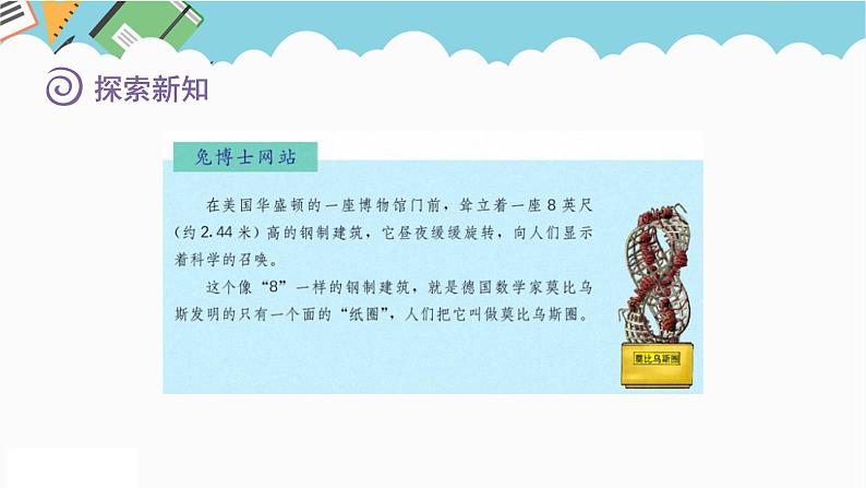 2024五年级数学下册一图形的运动二3旋转和设计图案课件(冀教版)第5页