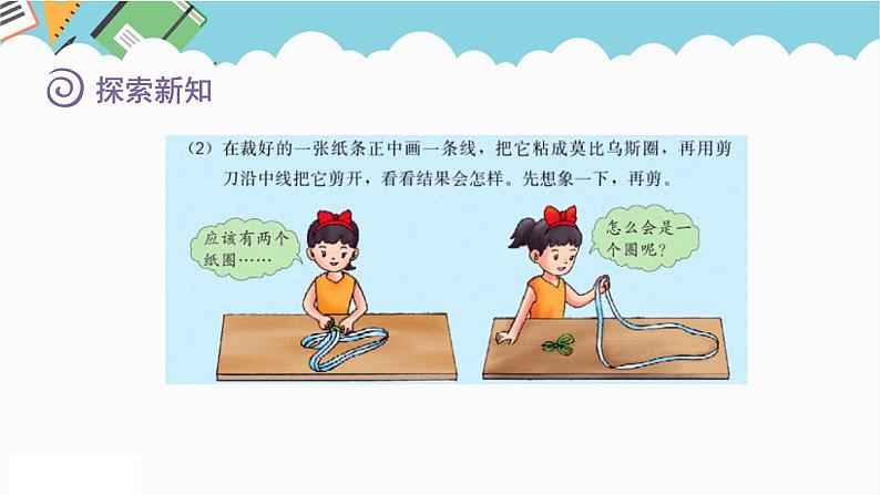2024五年级数学下册一图形的运动二3旋转和设计图案课件(冀教版)第7页