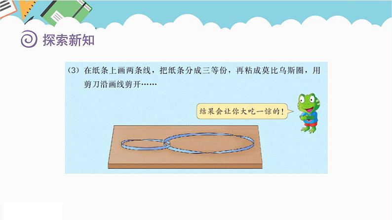 2024五年级数学下册一图形的运动二3旋转和设计图案课件(冀教版)第8页