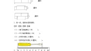人教版二年级上册1 长度单位课时训练