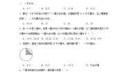 小学数学北师大版六年级上册5 圆的面积（一）精练