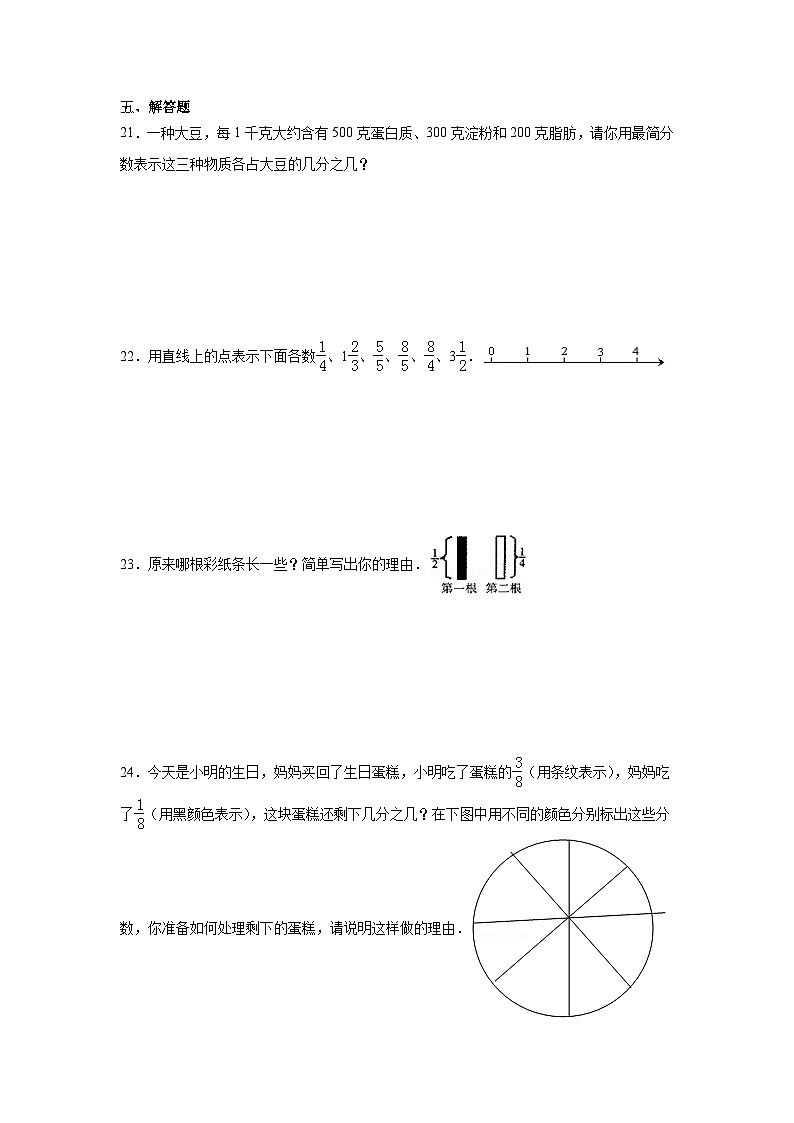 5.7约分暑假预习练 北师大版数学五年级上册第3页