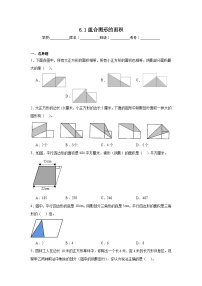 小学数学北师大版五年级上册1 组合图形的面积练习