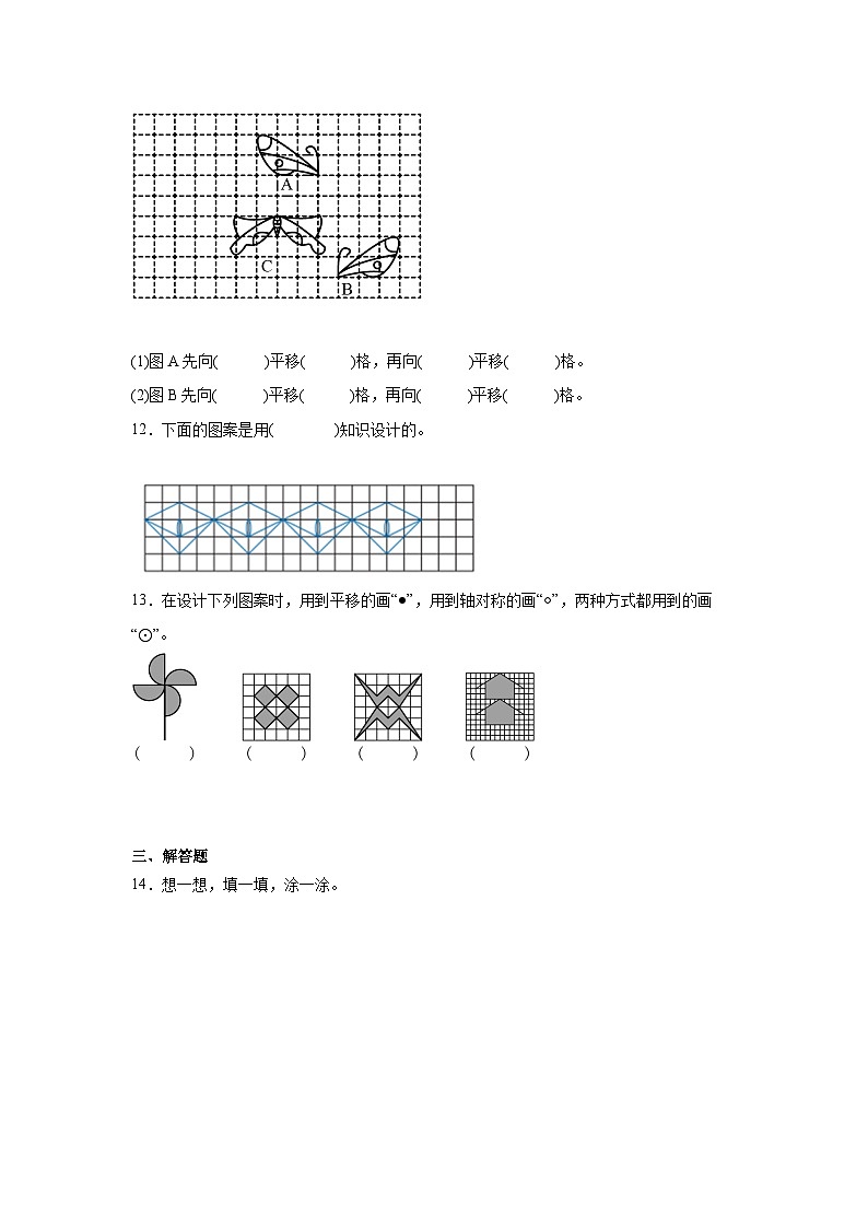 2.4欣赏与设计暑假预习练 北师大版数学五年级上册第3页