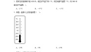 小学数学北师大版四年级上册1 温度课后练习题