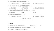 小学数学北师大版四年级上册4 商不变的规律达标测试