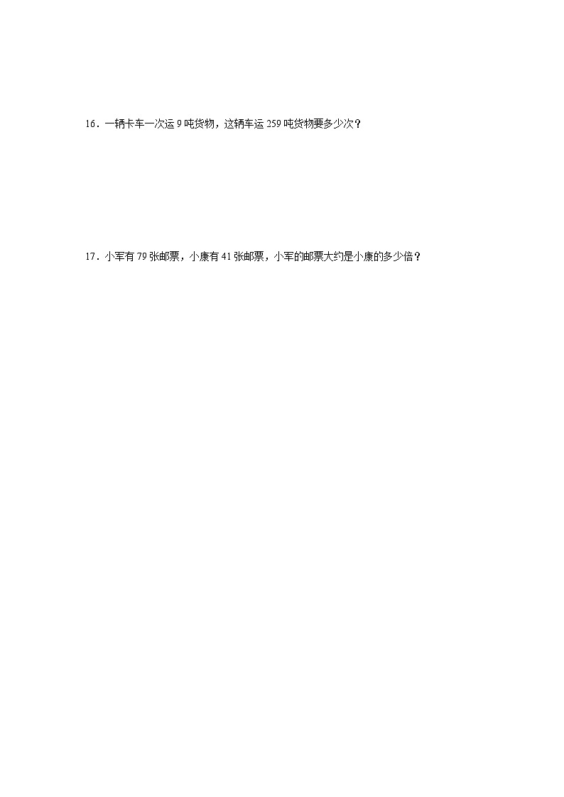 6.1买文具暑假预习练 北师大版数学四年级上册第3页