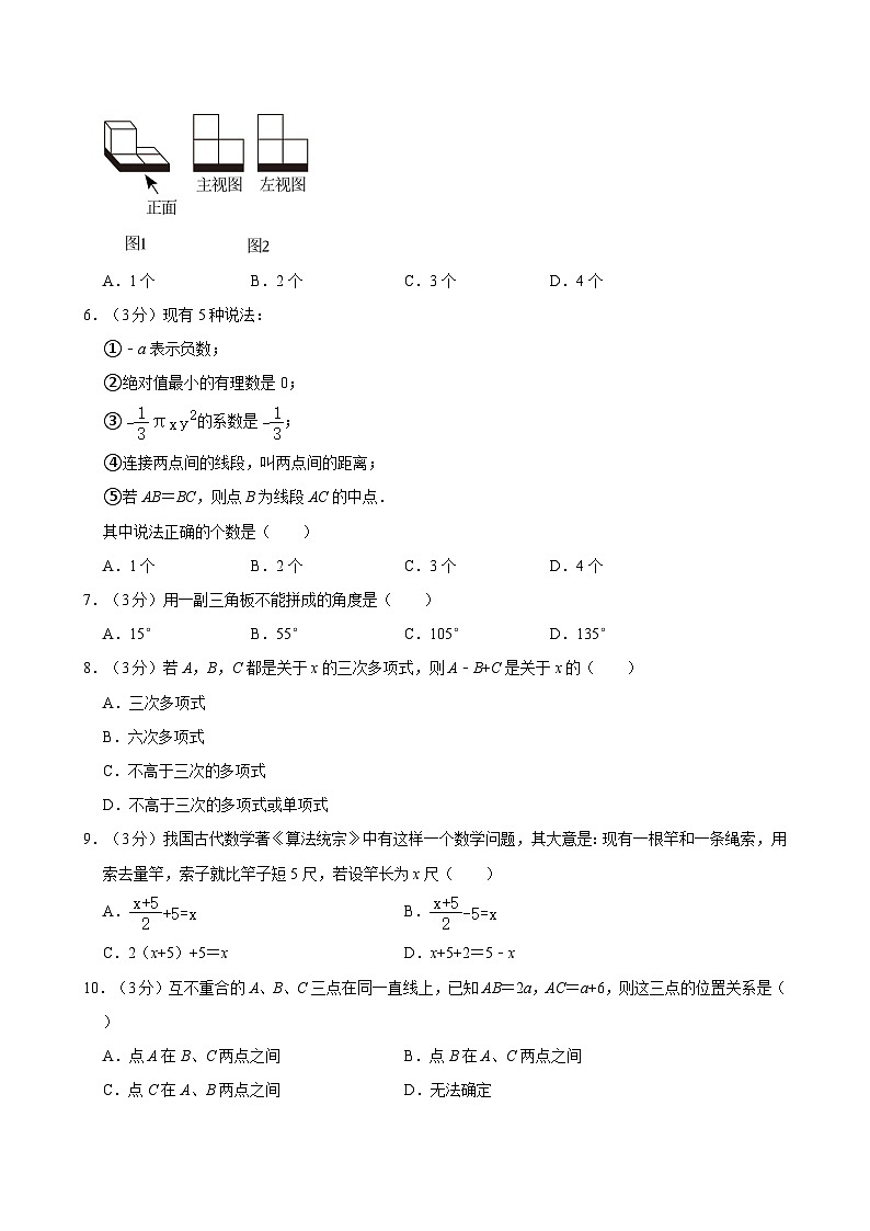 2023-2024学年黑龙江省大庆市第六十九中学六年级下学期期末数学试卷(五四学制)(含解析)第2页