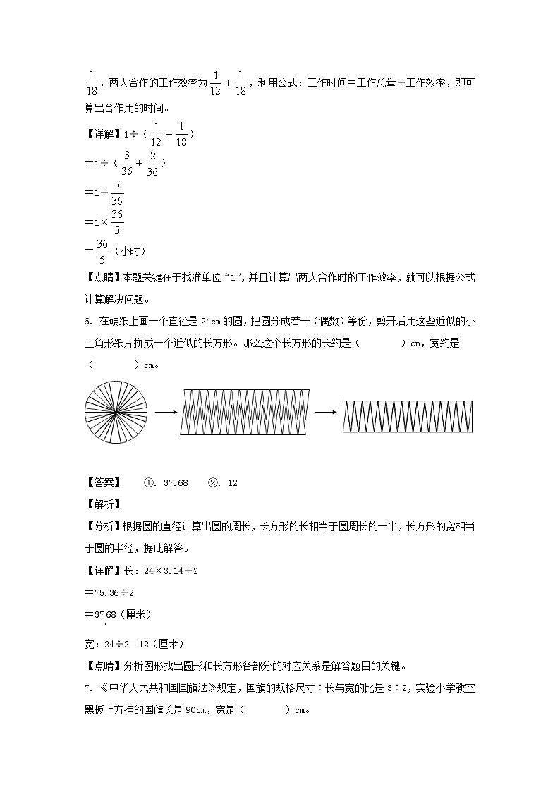 2021-2022年北京市东城区六年级上册期末数学试卷及答案(人教版)第3页