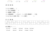 人教版一年级上册10优秀随堂练习题