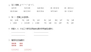 人教版一年级上册10精品课后复习题