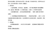 青岛版 (六三制)一年级上册三 走进花果山---10以内数的加减法公开课教学设计及反思