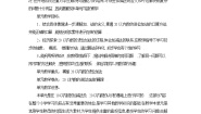 小学数学青岛版 (六三制)一年级上册七 小小运动会---20以内的进位加法精品教案及反思
