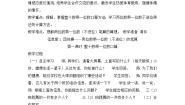 小学数学青岛版 (六三制)三年级上册二 快乐大课间---两位数乘一位数公开课教案设计