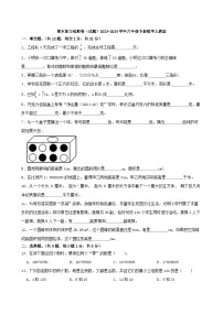 期末复习检测卷(试题)2023-2024学年六年级下册数学人教版