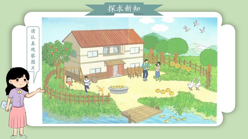 人教版小學(xué)數(shù)學(xué)一年級上冊5以內(nèi)數(shù)的認(rèn)識和加、減法《1-5的認(rèn)識》課件第5頁