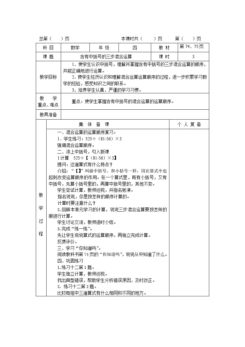 3第1页