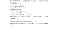 小学青岛版 (六三制)二 校园艺术节--分数的意义和性质课时作业