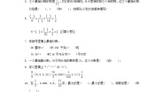 小学数学青岛版 (六三制)五年级下册三 剪纸中的数学--分数加减法（一）练习题