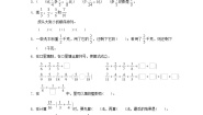青岛版 (六三制)五年级下册五 关注环境--分数加减法（二）达标测试