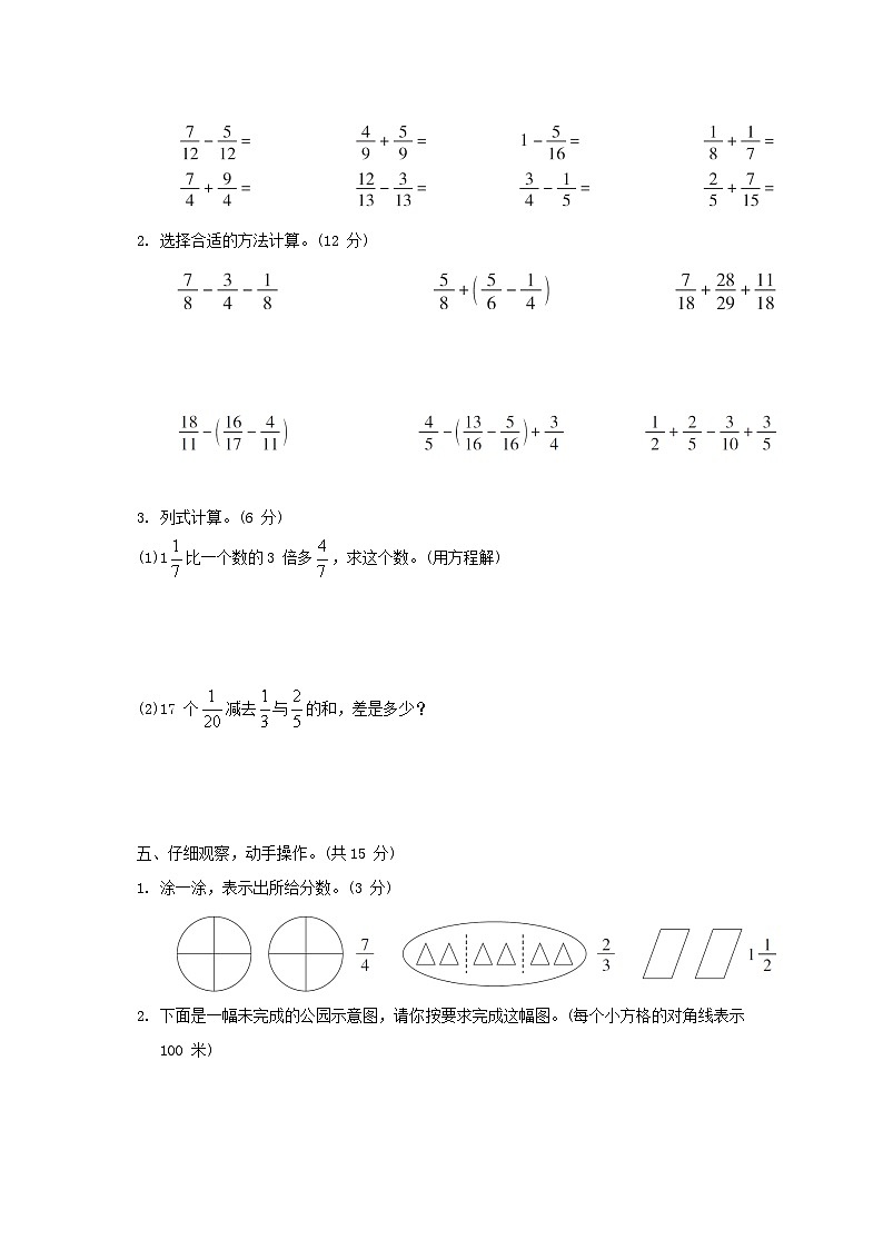 2024五年级数学下学期期末综合素质达标二试卷(附答案青岛版六三制)03