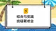 苏科版五年级数学上册 第5单元 综合与实践 班级联欢会 PPT课件+教案