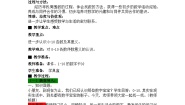 青岛版 (五四制)一年级上册实践活动——找找周围的数优秀教学设计