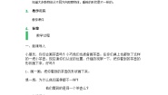 小学数学沪教版 (五四制)二年级上册数学广场——从不同方向观察物体精品教案设计