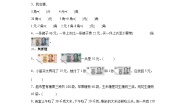 小学数学北师大版二年级上册小小商店同步测试题