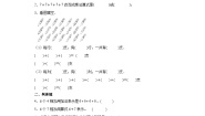 小学数学北师大版二年级上册有多少点子精练