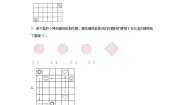 数学玩一玩、做一做练习