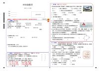 广东省肇庆市2023-2024学年四年级上学期期末数学试题