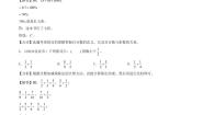 数学六年级下册数的运算达标测试