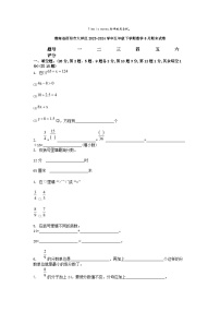 [数学][期末]湖南省邵阳市大祥区2023-2024学年五年级下学期数学6月期末试卷