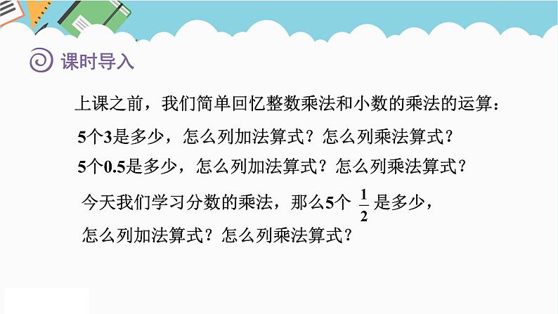 2024六年级数学下册五确定位置第3课时描述简单的行走路线课件(苏教版)第2页