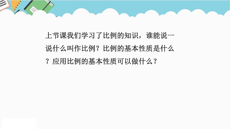 2024六年级数学下册四比例第4课时解比例课件(苏教版)第2页