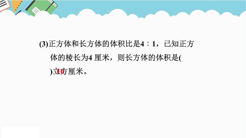 2024六年级数学下册四比例第4课时解比例课件(苏教版)第7页
