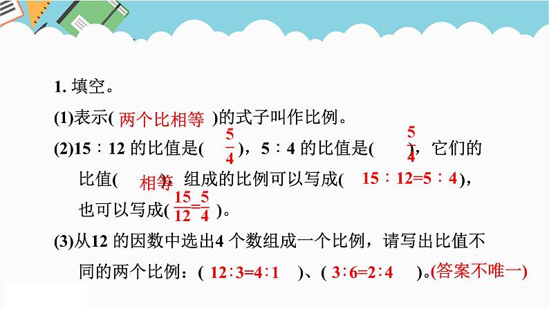 2024六年级数学下册四比例第2课时比例的意义课件(苏教版)06