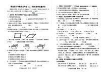 山东省聊城市部分学校2023-2024学年五年级上学期数学期末检测试题