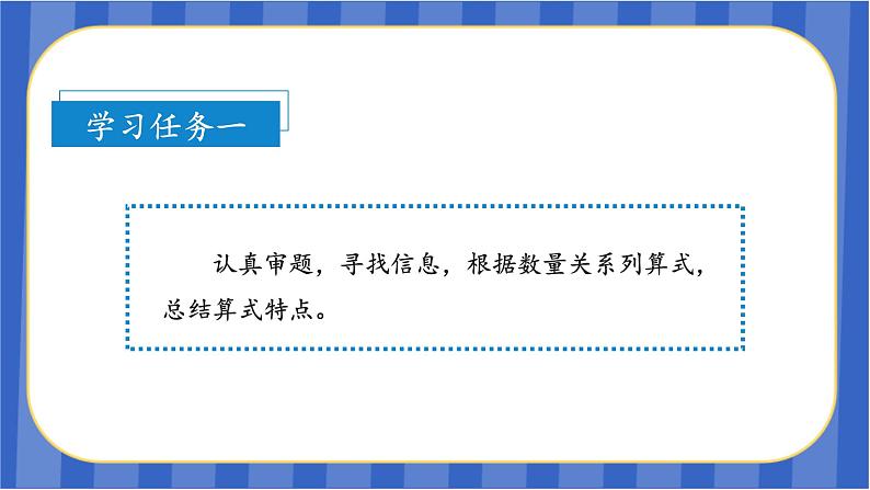 第一单元_第01课时_小数乘整数(教学课件)五年级数学上册人教版08