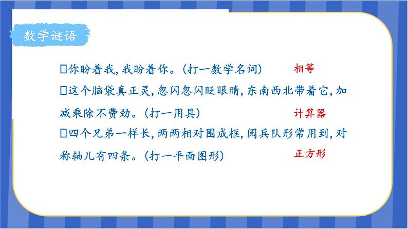 第1单元_第05课时_整数乘法运算定律推广到小数(教学课件)-五年级数学上册人教版05