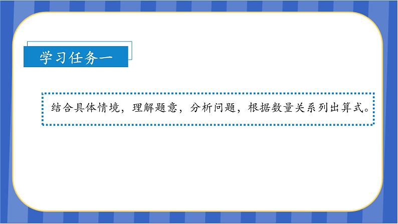 第3单元_第04课时_一个数除以小数(1)(教学课件)-五年级数学上册人教版07