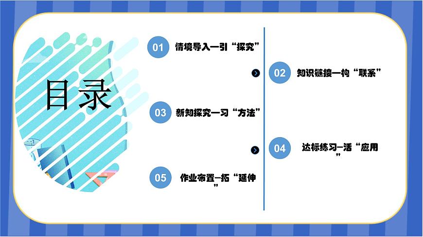 第5單元_第09課時(shí)_解方程（三）（教學(xué)課件）-五年級(jí)數(shù)學(xué)上冊(cè)人教版第2頁(yè)