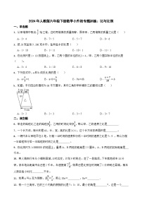 人教版六年级下册数学小升初专题训练：比与比例（含答案）