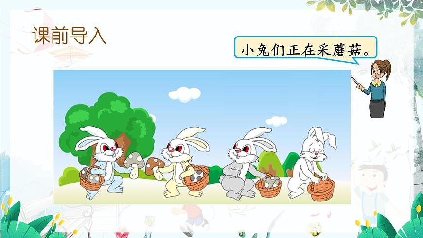 13 認(rèn)識(shí)0第2頁