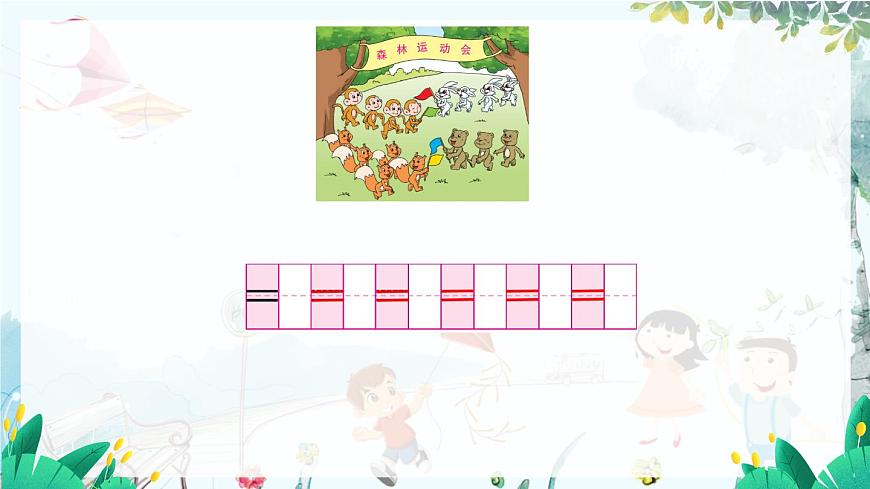 1.4 認識“＞”“＜”和“=”第6頁