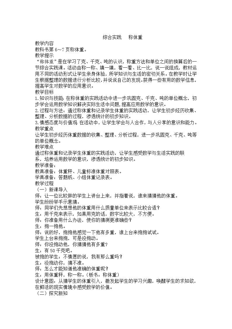4第1页